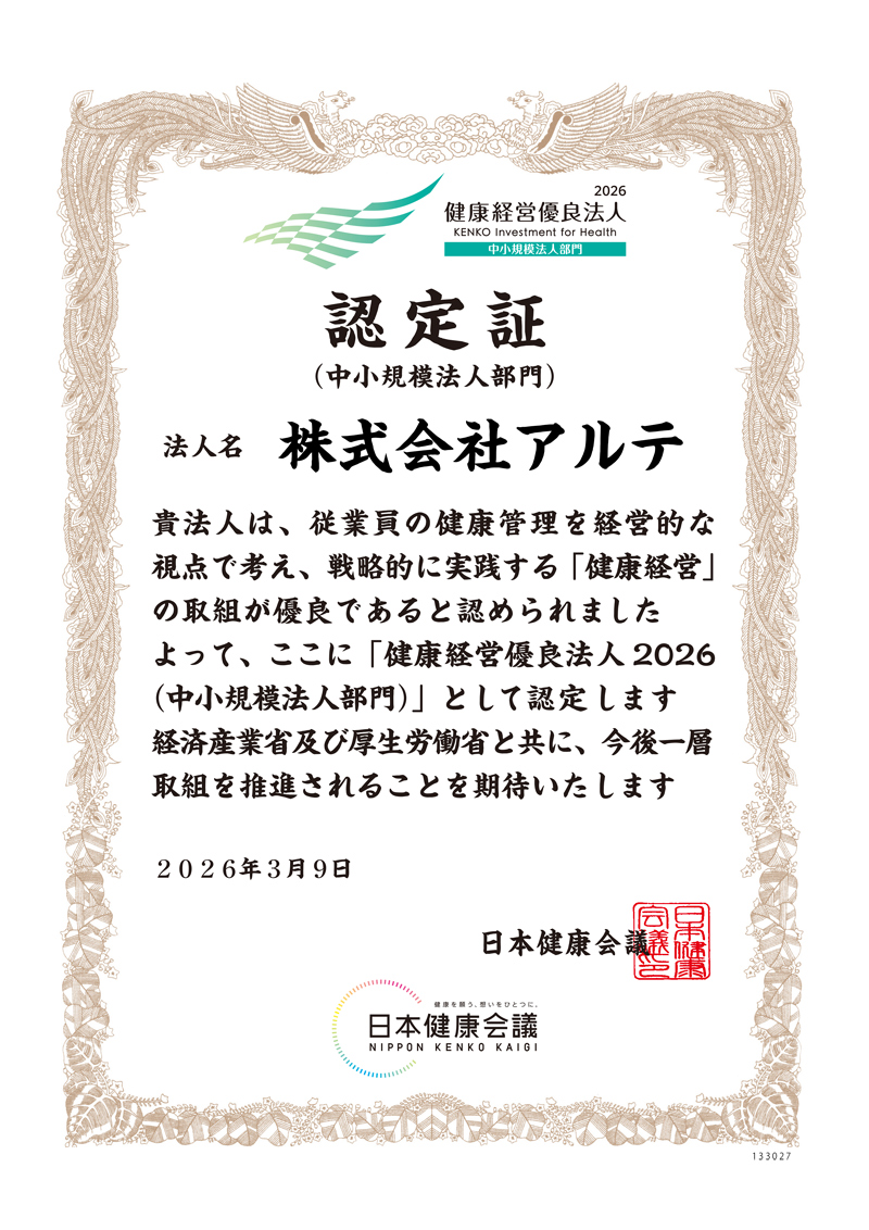 2026 KENKO Investment for Health